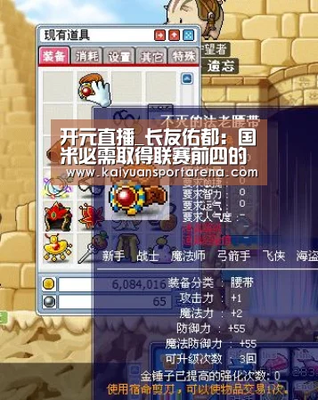开元直播_长友佑都:国米必需取得联赛前四的地位(图4) 开元登录