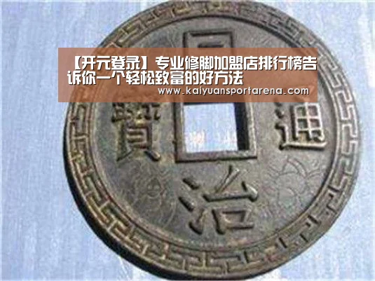 开元登录