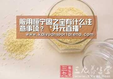 开元直播