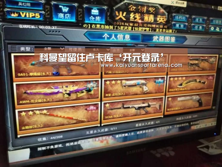 开元登录